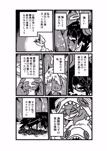 Page 954 of おしゃき - preview thumbnail