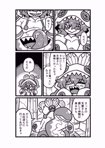 Page 957 of おしゃき - preview thumbnail