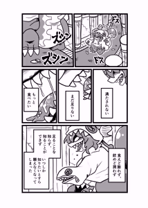 Page 959 of おしゃき - preview thumbnail