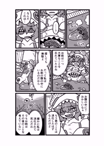 Page 962 of おしゃき - preview thumbnail