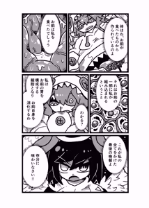 Page 963 of おしゃき - preview thumbnail