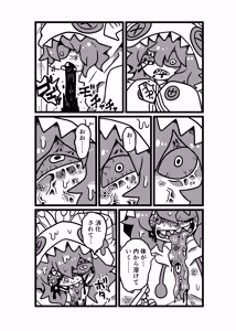 Page 964 of おしゃき - preview thumbnail