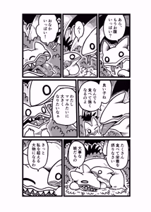 Page 967 of おしゃき - preview thumbnail