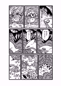 Page 968 of おしゃき - preview thumbnail