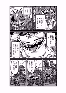 Page 970 of おしゃき - preview thumbnail