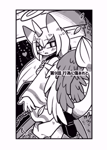 Page 996 of おしゃき - preview thumbnail