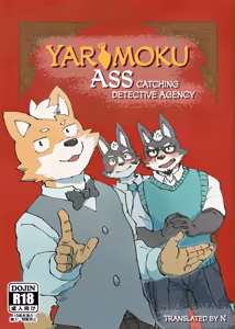 Oshiri Haishaku Yarimoku Tantei Jimusho | Yarimoku Ass-Catching Detective Agency — hentai manga cover on Fhentai