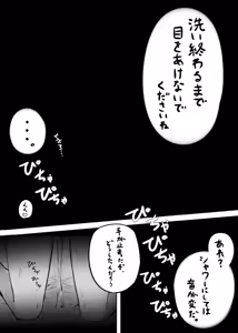 Page 136 of セネト - preview thumbnail