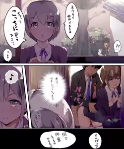 Page 187 of セネト - preview thumbnail