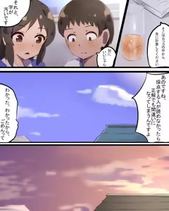 Page 686 of セネト - preview thumbnail