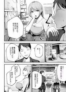 Page 11 of Motokano to Dousoukai de Saikai, Shuuden Nogashite Aibeya ni. ~Otagai Kekkon Majika de Uwaki Sex Shite Shimaimashita~ - preview thumbnail