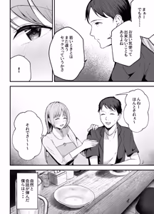 Page 15 of Motokano to Dousoukai de Saikai, Shuuden Nogashite Aibeya ni. ~Otagai Kekkon Majika de Uwaki Sex Shite Shimaimashita~ - preview thumbnail