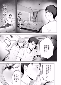 Page 18 of Motokano to Dousoukai de Saikai, Shuuden Nogashite Aibeya ni. ~Otagai Kekkon Majika de Uwaki Sex Shite Shimaimashita~ - preview thumbnail