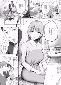 Page 2 of Motokano to Dousoukai de Saikai, Shuuden Nogashite Aibeya ni. ~Otagai Kekkon Majika de Uwaki Sex Shite Shimaimashita~ - preview thumbnail