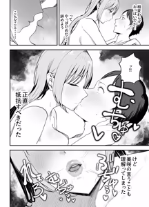 Page 21 of Motokano to Dousoukai de Saikai, Shuuden Nogashite Aibeya ni. ~Otagai Kekkon Majika de Uwaki Sex Shite Shimaimashita~ - preview thumbnail