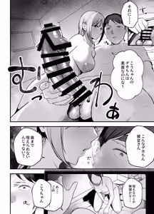 Page 23 of Motokano to Dousoukai de Saikai, Shuuden Nogashite Aibeya ni. ~Otagai Kekkon Majika de Uwaki Sex Shite Shimaimashita~ - preview thumbnail
