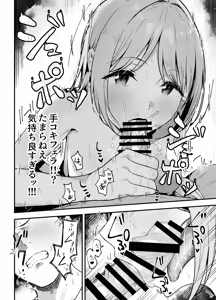 Page 25 of Motokano to Dousoukai de Saikai, Shuuden Nogashite Aibeya ni. ~Otagai Kekkon Majika de Uwaki Sex Shite Shimaimashita~ - preview thumbnail