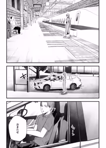 Page 60 of Motokano to Dousoukai de Saikai, Shuuden Nogashite Aibeya ni. ~Otagai Kekkon Majika de Uwaki Sex Shite Shimaimashita~ - preview thumbnail