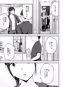 Page 62 of Motokano to Dousoukai de Saikai, Shuuden Nogashite Aibeya ni. ~Otagai Kekkon Majika de Uwaki Sex Shite Shimaimashita~ - preview thumbnail