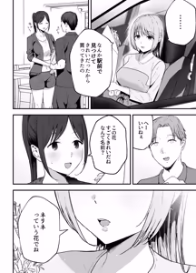 Page 63 of Motokano to Dousoukai de Saikai, Shuuden Nogashite Aibeya ni. ~Otagai Kekkon Majika de Uwaki Sex Shite Shimaimashita~ - preview thumbnail