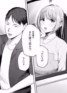 Page 64 of Motokano to Dousoukai de Saikai, Shuuden Nogashite Aibeya ni. ~Otagai Kekkon Majika de Uwaki Sex Shite Shimaimashita~ - preview thumbnail