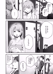 Page 7 of Motokano to Dousoukai de Saikai, Shuuden Nogashite Aibeya ni. ~Otagai Kekkon Majika de Uwaki Sex Shite Shimaimashita~ - preview thumbnail