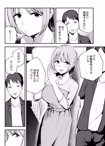 Page 8 of Motokano to Dousoukai de Saikai, Shuuden Nogashite Aibeya ni. ~Otagai Kekkon Majika de Uwaki Sex Shite Shimaimashita~ - preview thumbnail