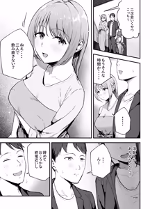 Page 10 of Motokano to Dousoukai de Saikai, Shuuden Nogashite Aibeya ni. ~Otagai Kekkon Majika de Uwaki Sex Shite Shimaimashita~ - preview thumbnail