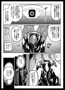 Page 7 of Buchu Kiss Heaven Vol.2 Chiken Hen - preview thumbnail