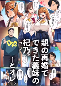 Page 82 of Kaji Daikou ga Kyokon Sugite Single Mama mo ★ 5 Review - preview thumbnail