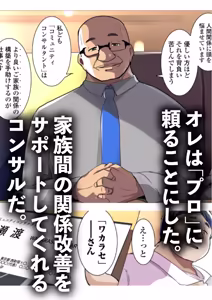 Page 84 of Kaji Daikou ga Kyokon Sugite Single Mama mo ★ 5 Review - preview thumbnail