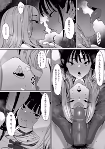 Page 28 of Ochinpo wa Mou Iyada - preview thumbnail