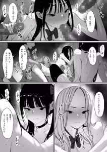 Page 43 of Ochinpo wa Mou Iyada - preview thumbnail