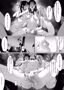 Page 44 of Ochinpo wa Mou Iyada - preview thumbnail