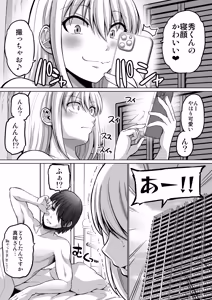 Page 34 of Kowai Onna Joushi ga Nuidara H de Kawaikatta Hanashi -Private SEX Hen- - preview thumbnail