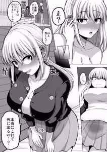Page 40 of Kowai Onna Joushi ga Nuidara H de Kawaikatta Hanashi -Private SEX Hen- - preview thumbnail