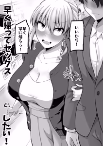 Page 49 of Kowai Onna Joushi ga Nuidara H de Kawaikatta Hanashi -Private SEX Hen- - preview thumbnail