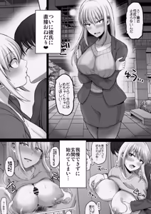 Page 5 of Kowai Onna Joushi ga Nuidara H de Kawaikatta Hanashi -Private SEX Hen- - preview thumbnail