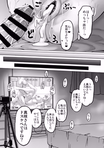 Page 97 of Kowai Onna Joushi ga Nuidara H de Kawaikatta Hanashi -Private SEX Hen- - preview thumbnail
