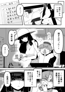 Page 11 of Ookina Ookina Kimi no Tonari de - preview thumbnail