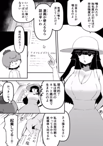 Page 12 of Ookina Ookina Kimi no Tonari de - preview thumbnail