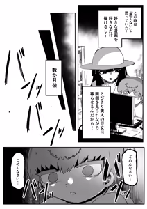 Page 13 of Ookina Ookina Kimi no Tonari de - preview thumbnail