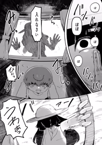 Page 14 of Ookina Ookina Kimi no Tonari de - preview thumbnail