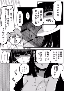 Page 15 of Ookina Ookina Kimi no Tonari de - preview thumbnail
