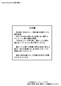 Page 2 of Ookina Ookina Kimi no Tonari de - preview thumbnail