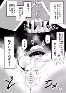 Page 21 of Ookina Ookina Kimi no Tonari de - preview thumbnail
