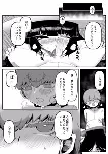 Page 30 of Ookina Ookina Kimi no Tonari de - preview thumbnail