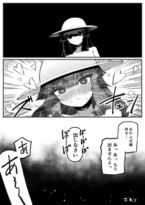 Page 31 of Ookina Ookina Kimi no Tonari de - preview thumbnail