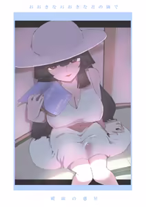 Page 34 of Ookina Ookina Kimi no Tonari de - preview thumbnail