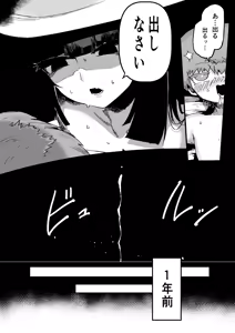 Page 6 of Ookina Ookina Kimi no Tonari de - preview thumbnail